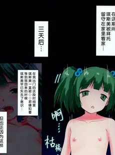 [Chinese][Manga](例大祭14) [えびびんびん亭 (えび193)] ヤマメちゃんの恩返し3 (東方Project) [中国翻訳]