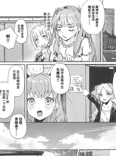 [Chinese][Manga](僕らのラブライブ! 39) [壊孤児 (Cヵ')] PHONOGRAPH -蓄音機の針先- (ラブライブ! 蓮ノ空女学院スクールアイドルクラブ) [Win98汉化组] [v2]