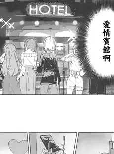 [Chinese][Manga](僕らのラブライブ! 39) [壊孤児 (Cヵ')] PHONOGRAPH -蓄音機の針先- (ラブライブ! 蓮ノ空女学院スクールアイドルクラブ) [Win98汉化组] [v2]