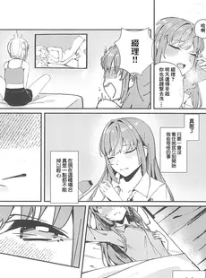 [Chinese][Manga](僕らのラブライブ! 39) [壊孤児 (Cヵ')] PHONOGRAPH -蓄音機の針先- (ラブライブ! 蓮ノ空女学院スクールアイドルクラブ) [Win98汉化组] [v2]