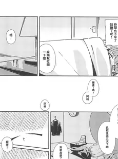 [Chinese][Manga](僕らのラブライブ! 39) [壊孤児 (Cヵ')] PHONOGRAPH -蓄音機の針先- (ラブライブ! 蓮ノ空女学院スクールアイドルクラブ) [Win98汉化组] [v2]