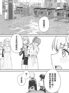 [Chinese][Manga](僕らのラブライブ! 39) [壊孤児 (Cヵ')] PHONOGRAPH -蓄音機の針先- (ラブライブ! 蓮ノ空女学院スクールアイドルクラブ) [Win98汉化组] [v2]