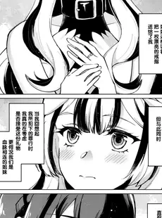 [Chinese][Manga](刻印の誇り20) [ワールドオブピュア (ネゴム)] 愛する、まなざし (ファイアーエムブレム エンゲージ) [透明声彩汉化组]