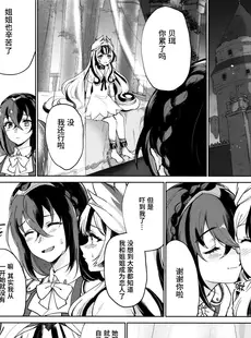 [Chinese][Manga](刻印の誇り20) [ワールドオブピュア (ネゴム)] 愛する、まなざし (ファイアーエムブレム エンゲージ) [透明声彩汉化组]