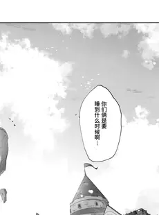 [Chinese][Manga](刻印の誇り20) [ワールドオブピュア (ネゴム)] 愛する、まなざし (ファイアーエムブレム エンゲージ) [透明声彩汉化组]