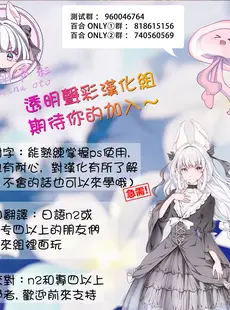 [Chinese][Manga](刻印の誇り20) [ワールドオブピュア (ネゴム)] 愛する、まなざし (ファイアーエムブレム エンゲージ) [透明声彩汉化组]