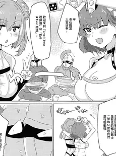 [Chinese][Manga](強欲で謙虚なイベントTURN14) [ゆゆ油田 (ゆゆロリ)] ひみつ★ついんちゃんねる (遊☆戯☆王 OCG) [广告组汉化]