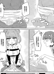 [Chinese][Manga](強欲で謙虚なイベントTURN14) [ゆゆ油田 (ゆゆロリ)] ひみつ★ついんちゃんねる (遊☆戯☆王 OCG) [广告组汉化]