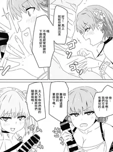 [Chinese][Manga](強欲で謙虚なイベントTURN14) [ゆゆ油田 (ゆゆロリ)] ひみつ★ついんちゃんねる (遊☆戯☆王 OCG) [广告组汉化]