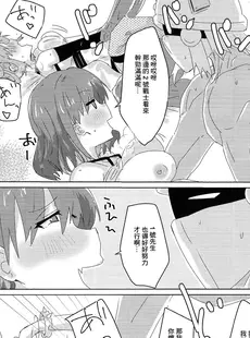 [Chinese][Manga](強欲で謙虚なイベントTURN14) [ゆゆ油田 (ゆゆロリ)] ひみつ★ついんちゃんねる (遊☆戯☆王 OCG) [广告组汉化]