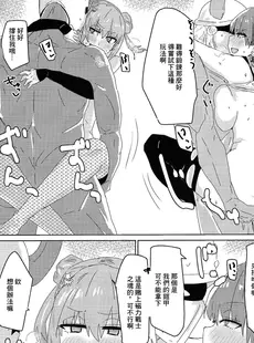 [Chinese][Manga](強欲で謙虚なイベントTURN14) [ゆゆ油田 (ゆゆロリ)] ひみつ★ついんちゃんねる (遊☆戯☆王 OCG) [广告组汉化]