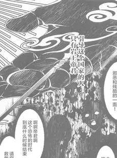 [Chinese][Manga](悠久たる憧憬 DR2022) [concon (07)] 記憶の中の片隅で (原神) [广告组汉化]