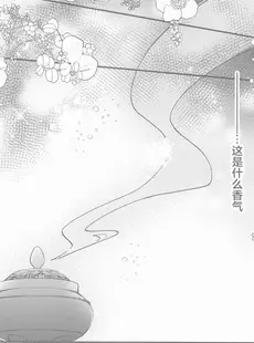 [Chinese][Manga](悠久たる憧憬 DR2022) [concon (07)] 記憶の中の片隅で (原神) [广告组汉化]