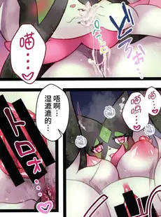 [Chinese][Manga](新春けもケット9) [ベルフェゴールの39 (くまや)] ズリニャ~ニャ (ポケットモンスター) [悬赏大厅×真不可视汉化组]