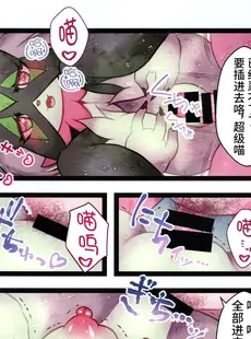 [Chinese][Manga](新春けもケット9) [ベルフェゴールの39 (くまや)] ズリニャ~ニャ (ポケットモンスター) [悬赏大厅×真不可视汉化组]