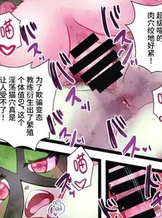 [Chinese][Manga](新春けもケット9) [ベルフェゴールの39 (くまや)] ズリニャ~ニャ (ポケットモンスター) [悬赏大厅×真不可视汉化组]