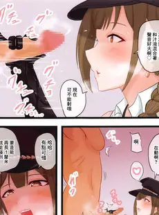 [Chinese][Manga](歌姫庭園28) [ブタタマックス (ブタタマ)] シャニエロ 千雪とやさしいSM編 (アイドルマスター シャイニーカラーズ) [中国翻訳]