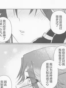 [Chinese][Manga](神ノ叡智4) [mimi (kocha)] 鍾離様には××できません! (原神) [广告组汉化]