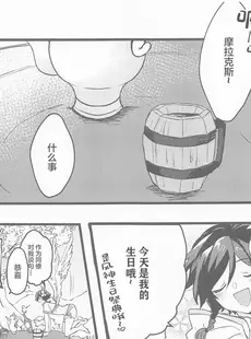 [Chinese][Manga](神ノ叡智4) [おじさんチ (島おじ)] おねがい!! (原神) [广告组汉化]