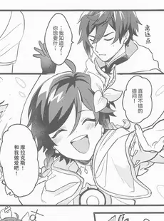 [Chinese][Manga](神ノ叡智4) [おじさんチ (島おじ)] おねがい!! (原神) [广告组汉化]