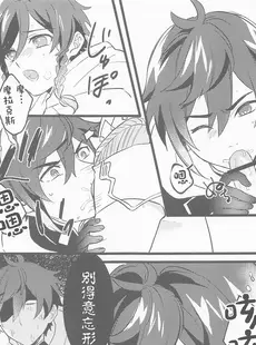 [Chinese][Manga](神ノ叡智4) [おじさんチ (島おじ)] おねがい!! (原神) [广告组汉化]