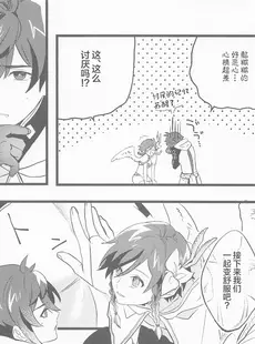 [Chinese][Manga](神ノ叡智4) [おじさんチ (島おじ)] おねがい!! (原神) [广告组汉化]