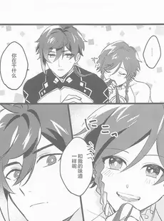 [Chinese][Manga](神ノ叡智4) [おじさんチ (島おじ)] おねがい!! (原神) [广告组汉化]