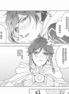 [Chinese][Manga](神ノ叡智4) [おじさんチ (島おじ)] おねがい!! (原神) [广告组汉化]