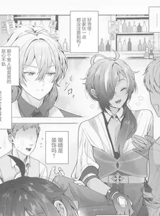 [Chinese][Manga](神ノ叡智6) [はなや (肉職)] お酒だいすきガイアさん (原神) [广告组汉化]