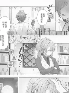 [Chinese][Manga](神ノ叡智6) [はなや (肉職)] お酒だいすきガイアさん (原神) [广告组汉化]