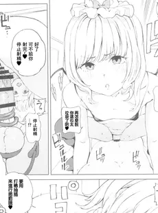 [Chinese][Manga](秋季例大祭8) [Satellites (サテツ)] 妹様とM従僕♥♥ (東方Project) [广告组汉化]