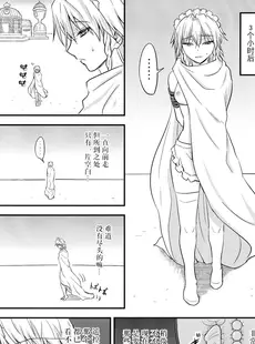 [Chinese][Manga](紅楼夢10) [皇DESIGNS (皇征介)] D4C continue again (東方Project) [BLUE氪个人翻译]