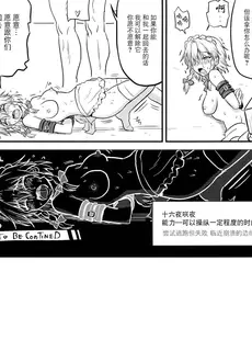 [Chinese][Manga](紅楼夢10) [皇DESIGNS (皇征介)] D4C continue again (東方Project) [BLUE氪个人翻译]