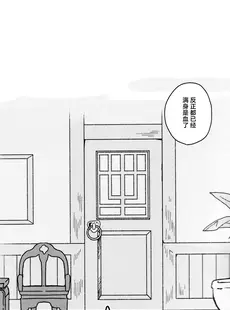 [Chinese][Manga](超神ノ叡智 2023) [Sup (銹)] 遭難 (原神) [广告组汉化]