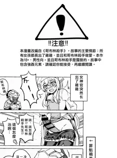 [Chinese][Manga][108. (03HAGANE)] ゴブリンスレイヤーさんのエロ本。 (ゴブリンスレイヤー) [愛愛漢化]