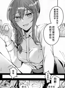 [Chinese][Manga][108. (03HAGANE)] ゴブリンスレイヤーさんのエロ本。 (ゴブリンスレイヤー) [愛愛漢化]