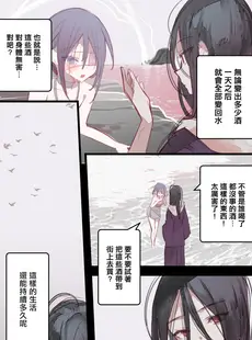 [Chinese][Manga][111当番 (1号)] 怪鼠一見帳・鬼灯・中 [千帝灯汉化]