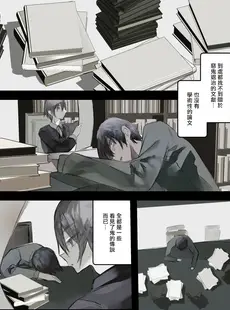 [Chinese][Manga][111当番 (1号)] 怪鼠一見帳・鬼灯・中 [千帝灯汉化]