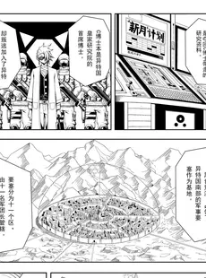 [Chinese][Manga][17H (蜥臀目)] SKIN · ノーマルミッション 1-4 [中国翻訳]