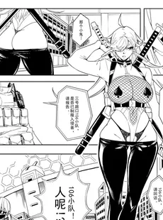 [Chinese][Manga][17H (蜥臀目)] SKIN · ノーマルミッション 1-4 [中国翻訳]