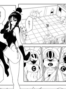 [Chinese][Manga][17H (蜥臀目)] SKIN · ノーマルミッション 1-4 [中国翻訳]