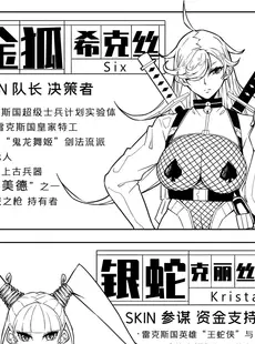 [Chinese][Manga][17H (蜥臀目)] SKIN · ノーマルミッション 1-4 [中国翻訳]