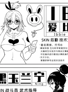 [Chinese][Manga][17H (蜥臀目)] SKIN · ノーマルミッション 1-4 [中国翻訳]