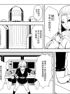 [Chinese][Manga][17H (蜥臀目)] SKIN · ノーマルミッション 1-4 [中国翻訳]