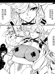 [Chinese][Manga][17H (蜥臀目)] SKIN · ノーマルミッション 1-4 [中国翻訳]