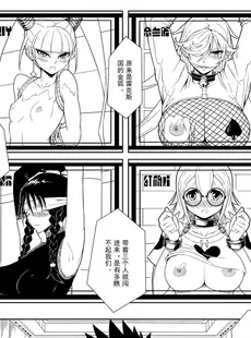 [Chinese][Manga][17H (蜥臀目)] SKIN · ノーマルミッション 1-4 [中国翻訳]