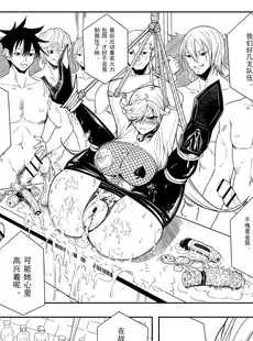 [Chinese][Manga][17H (蜥臀目)] SKIN · ノーマルミッション 1-4 [中国翻訳]