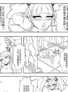 [Chinese][Manga][17H (蜥臀目)] SKIN · ノーマルミッション 1-4 [中国翻訳]