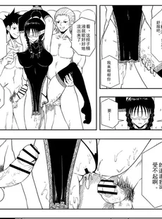 [Chinese][Manga][17H (蜥臀目)] SKIN · ノーマルミッション 1-4 [中国翻訳]