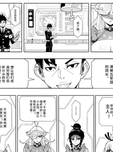 [Chinese][Manga][17H (蜥臀目)] SKIN · ノーマルミッション 1-4 [中国翻訳]